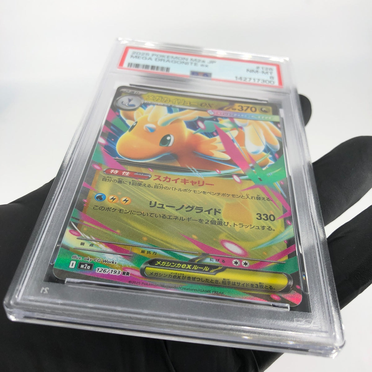 PSA 8 Pokemon Card Dragonite Ex 126/193 RR M2a Japanese Karte [8]