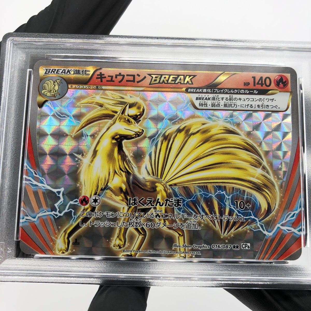 PSA 9 Pokemon Card Ninetales 016/087 Break RR CP6 Holo Japanese Karte [9]
