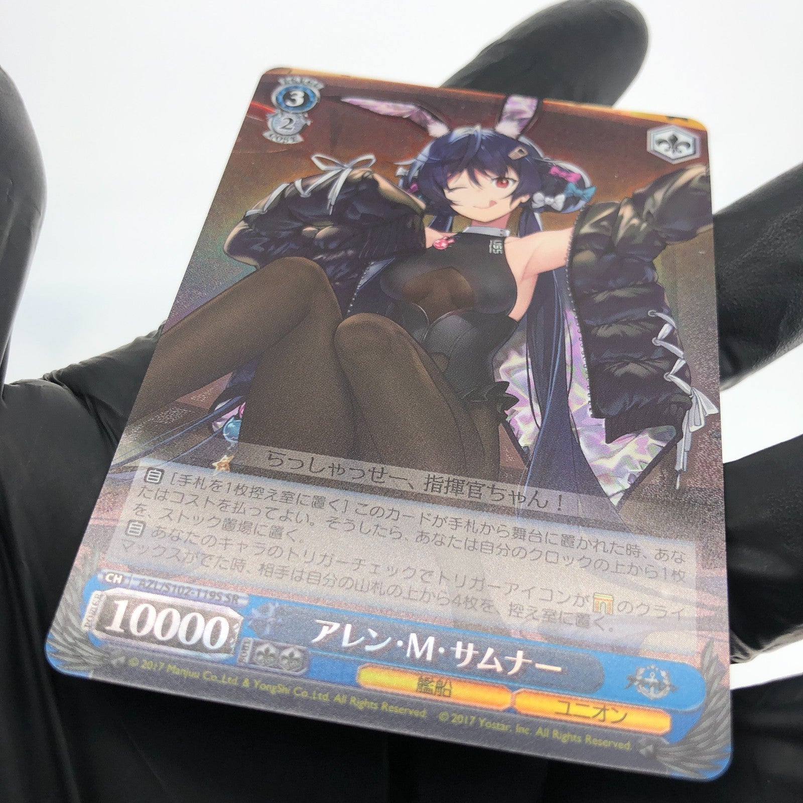 Weiss Schwarz Card Allen M. Sumner S102-119S SR Azur Lane Japanese [Mint]