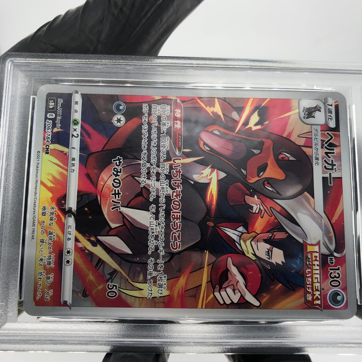 PSA 8 Pokemon Card Houndoom 206/184 CHR S8b Japanese Karte [8]