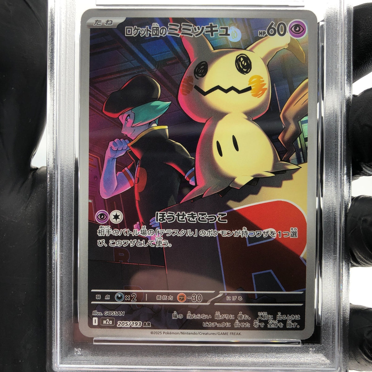 PSA 9 Pokemon Card Mimikyu 205/193 AR M2a Japanese Karte [9] 4