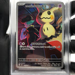 PSA 9 Pokemon Card Mimikyu 205/193 AR M2a Japanese Karte [9] 4