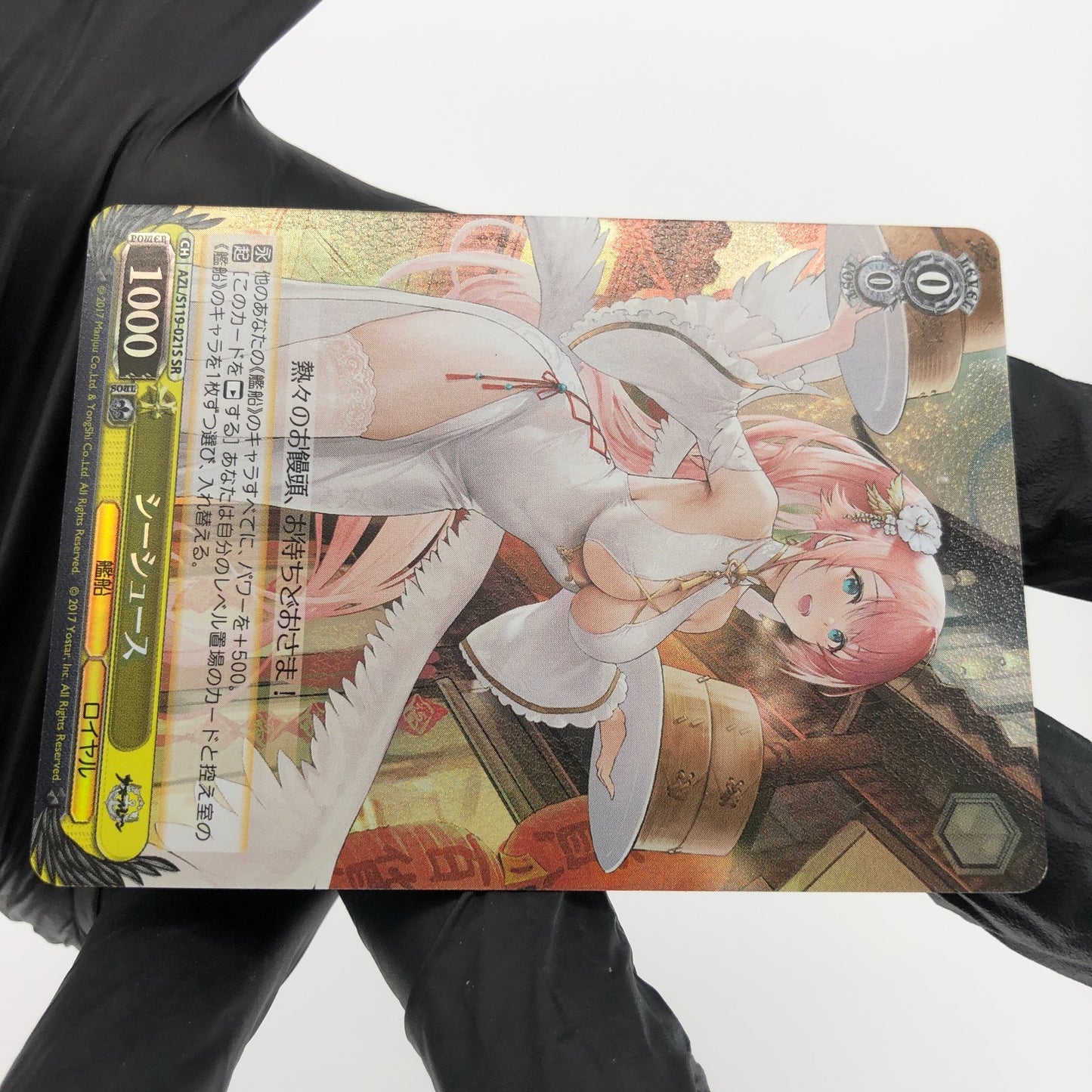 Weiss Schwarz Card Theseus S119-021S SR Azur Lane Vol.02 Japanese [NM]