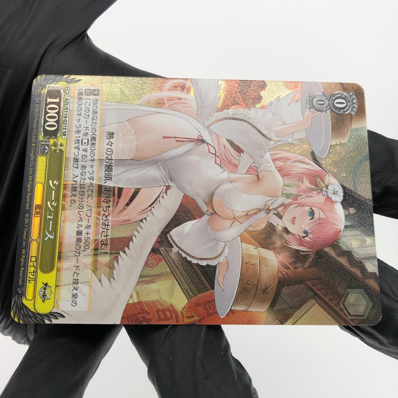 Weiss Schwarz Card Theseus S119-021S SR Azur Lane Vol.02 Japanese [NM]