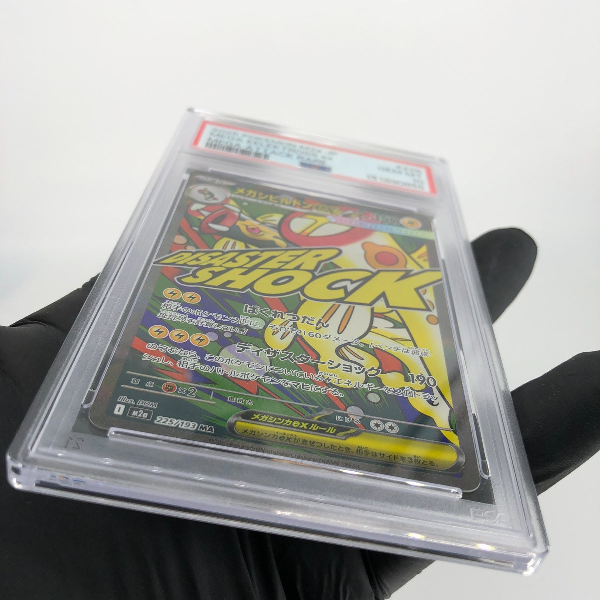 PSA 10 Pokemon Card Eelektross 225/193 MA M2a Japanese Karte [10]