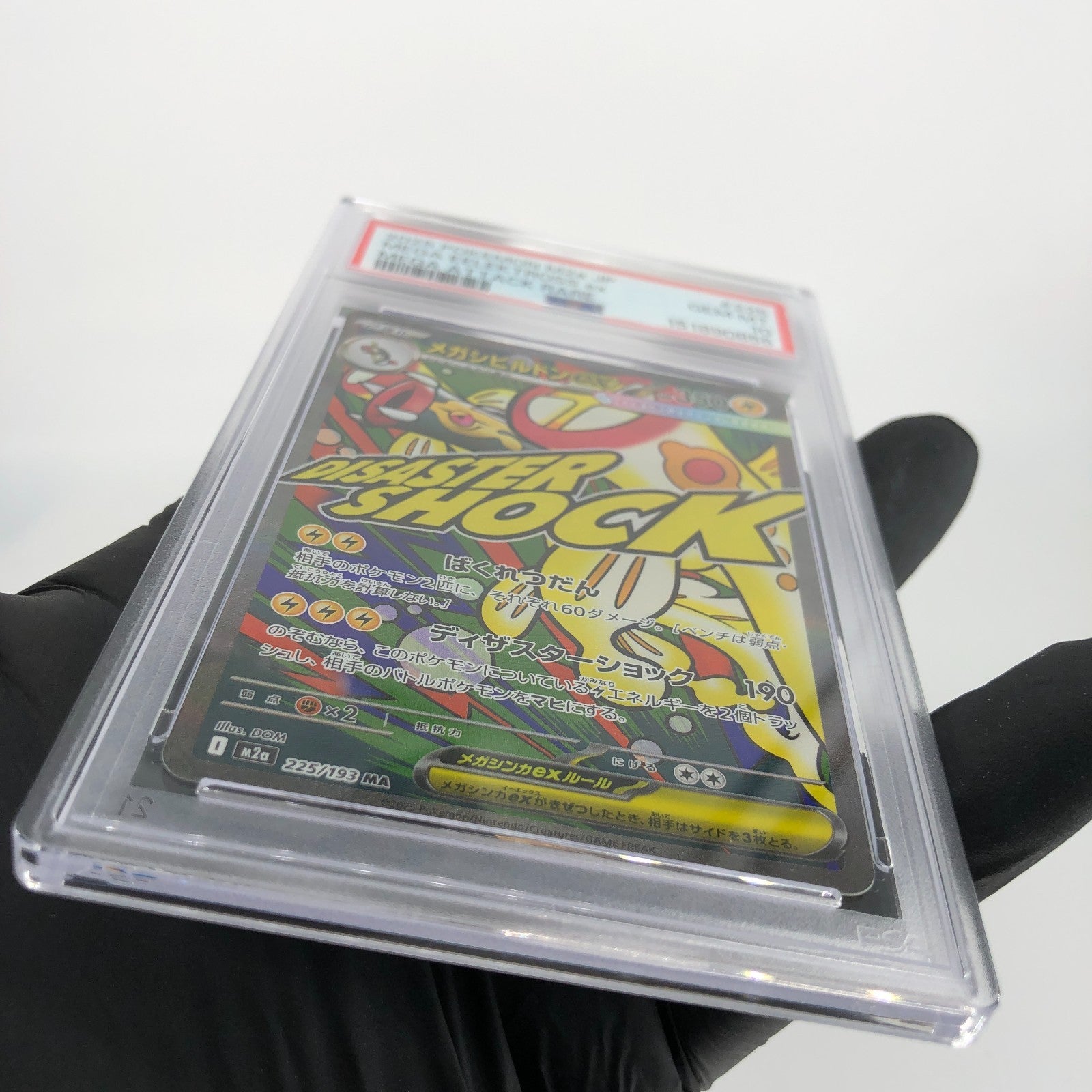 PSA 10 Pokemon Card Eelektross 225/193 MA M2a Japanese Karte [10]