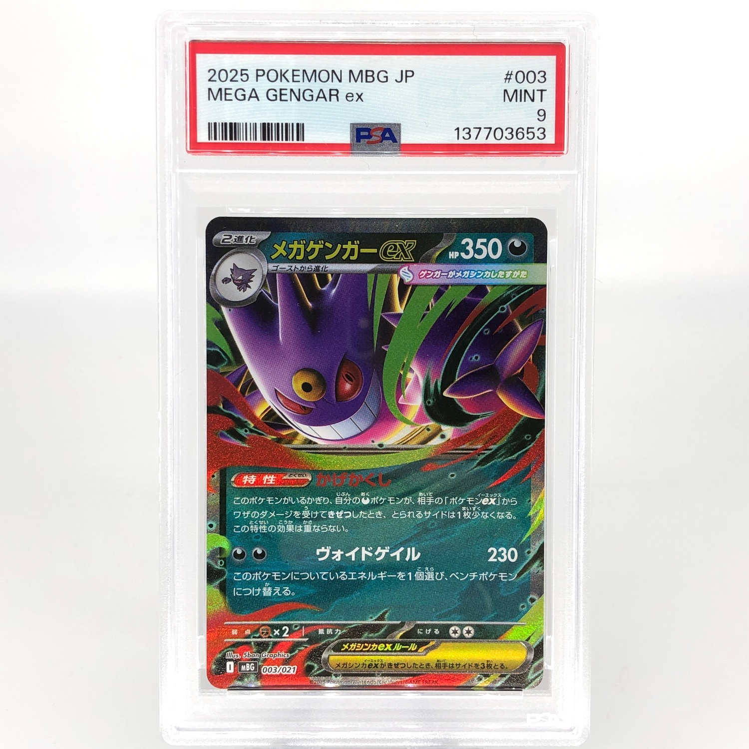 PSA 9 Pokemon Card Gengar Ex 003/021 Starter Set MBG Japanese Karte [9]