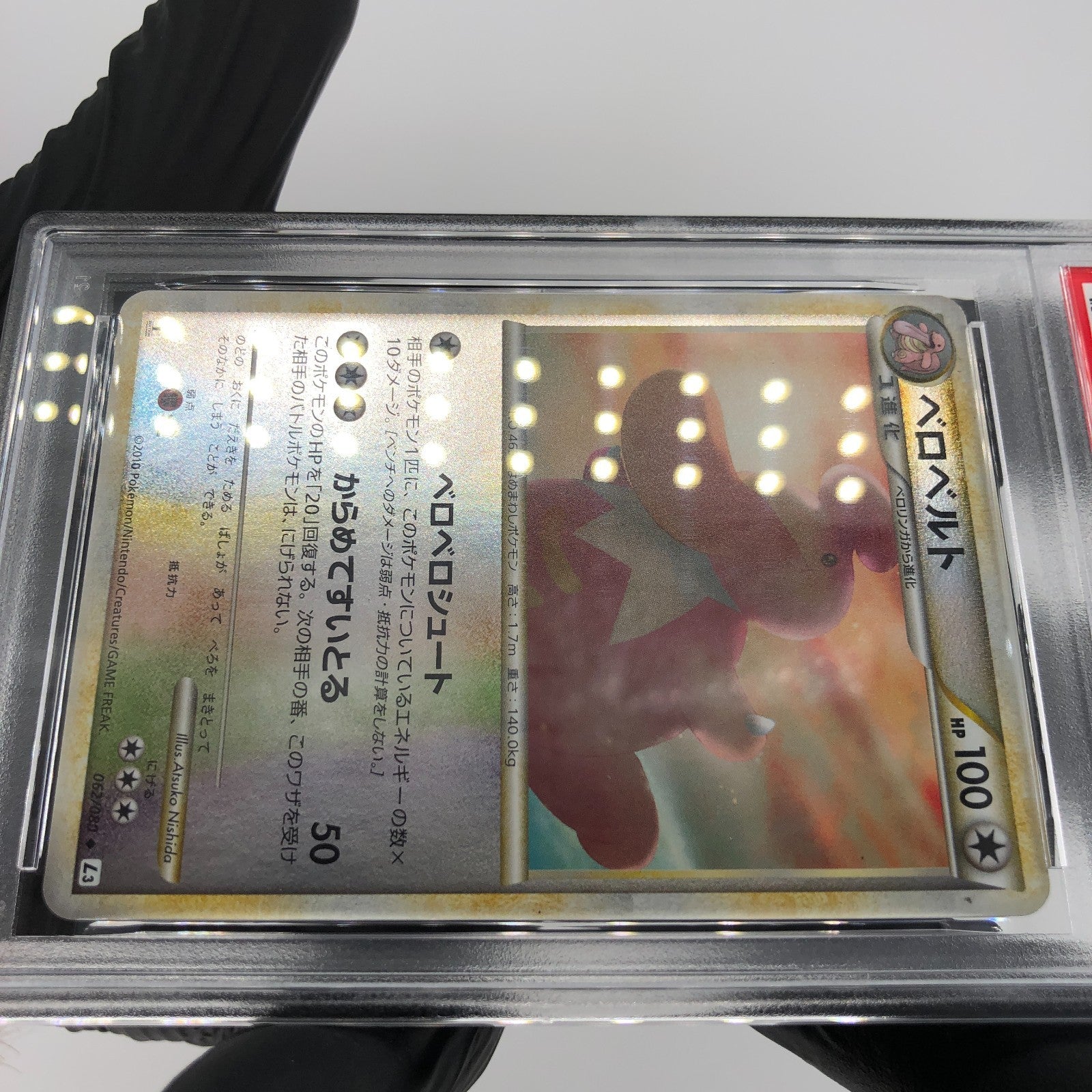 PSA 8 Pokemon Card Lickilicky 062/080 L3 1.Edition Reverse Japanese Karte [8]