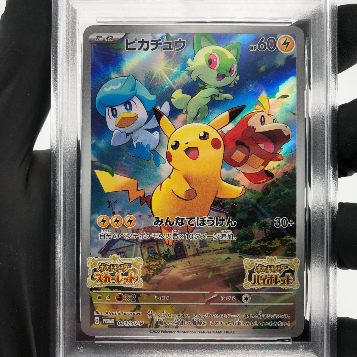 PSA 7 Pokemon Card Pikachu 001/SV-P Promo Japanese Karte [7]