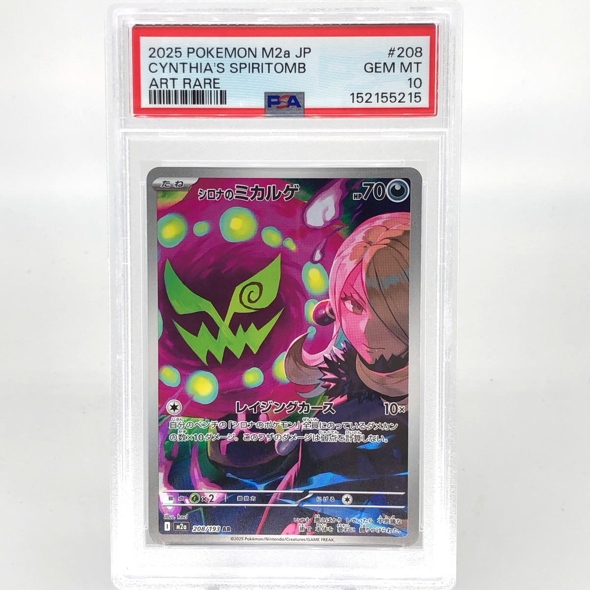 PSA 10 Pokemon Card Spiritbomb Cynthia 208/193 AR M2a Japanese Karte [10]