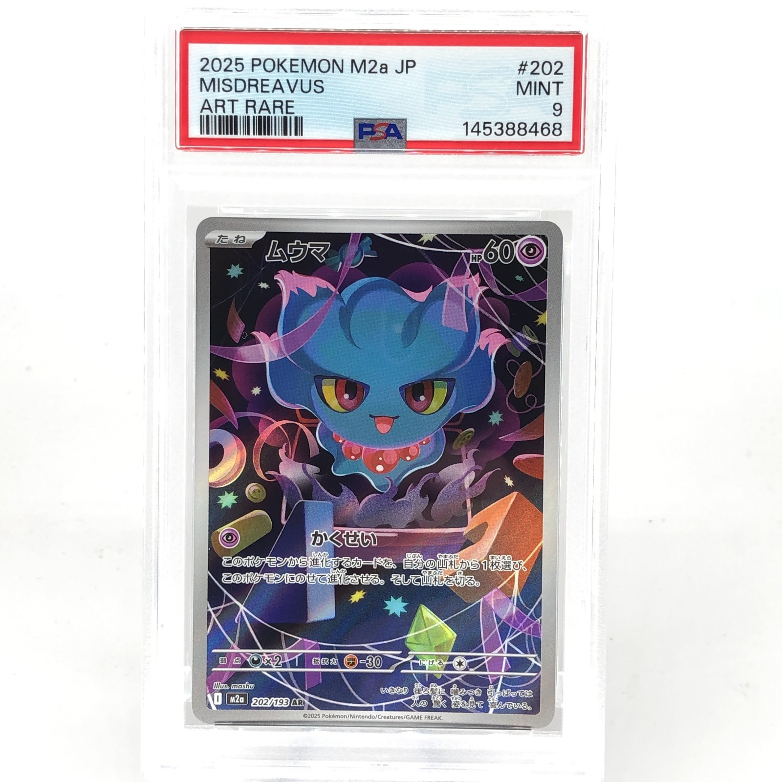 PSA 9 Pokemon Card Misdreavus 202/193 AR M2a Japanese Karte [9] 8