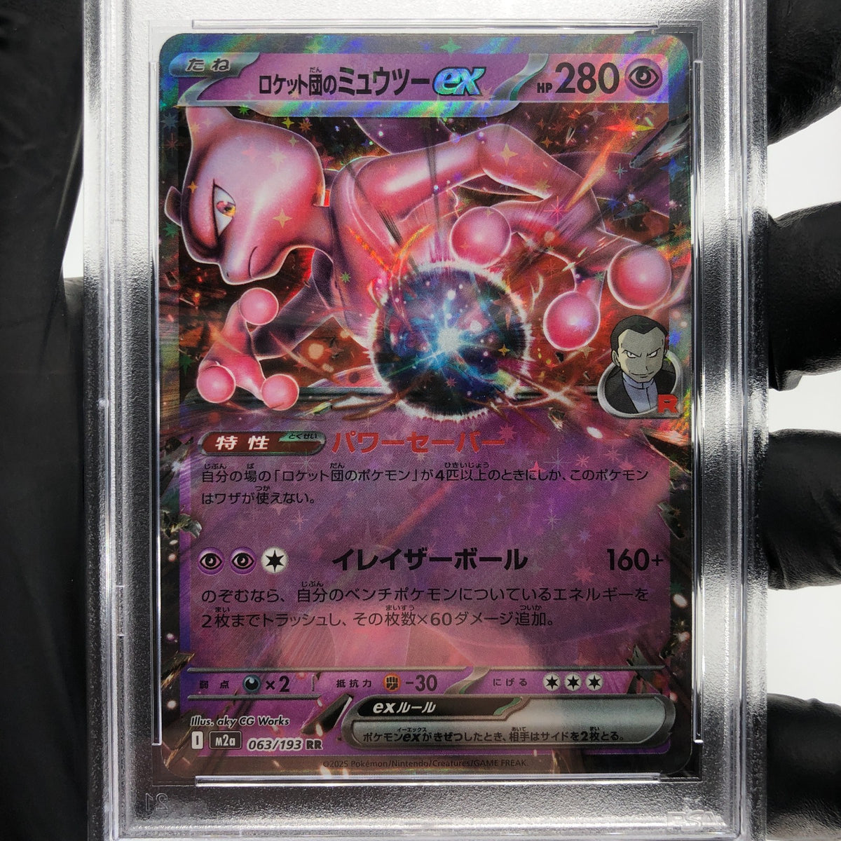 PSA 9 Pokemon Card Mewtwo 063/193 RR M2a Japanese Karte [9]