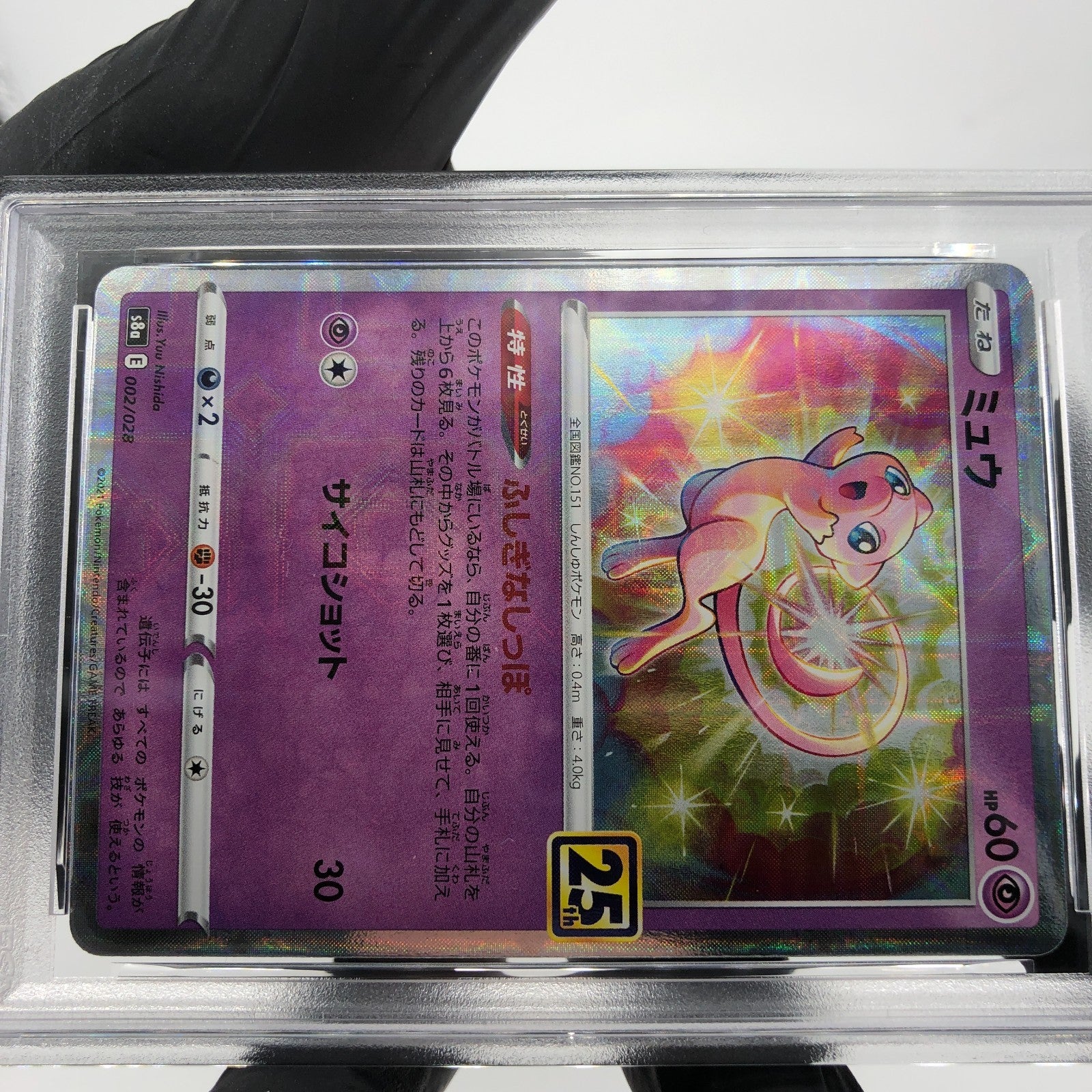 PSA 9 Pokemon Card Mew 002/028 25th Reverse Foil S8a Japanese Karte [9]
