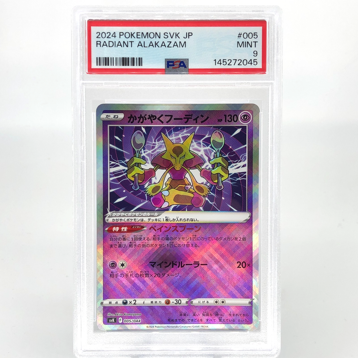 PSA 9 Pokemon Card Alakazam 005/044 Radiant SVK Japanese Karte [9]