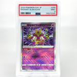 PSA 9 Pokemon Card Alakazam 005/044 Radiant SVK Japanese Karte [9]