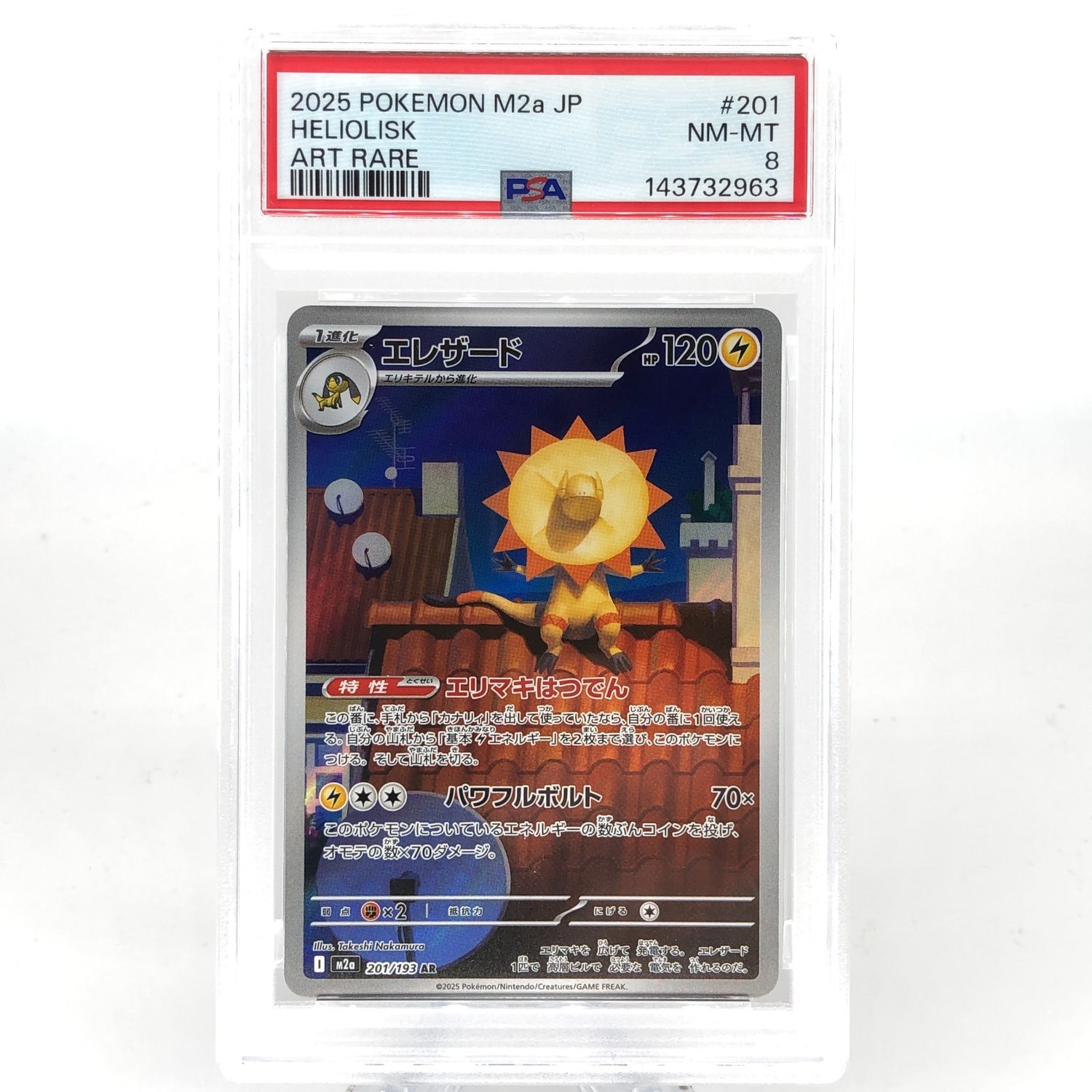 PSA 8 Pokemon Card Heliolisk 201/193 AR M2a Japanese Karte [8] 4
