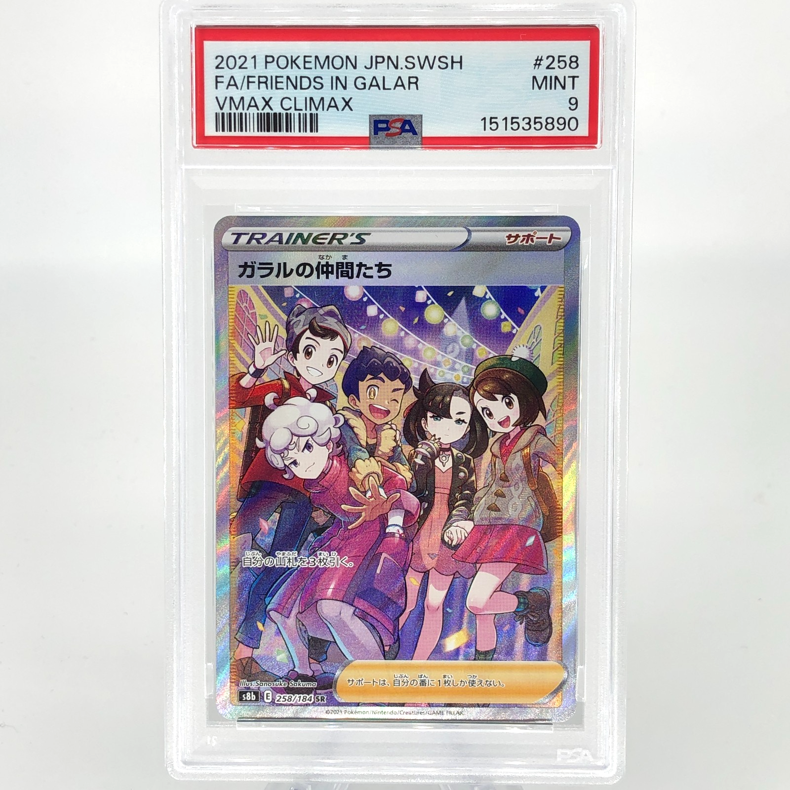 PSA 9 Pokemon Card Friends In Galar 258/184 SR S8b Japanese Karte [9]