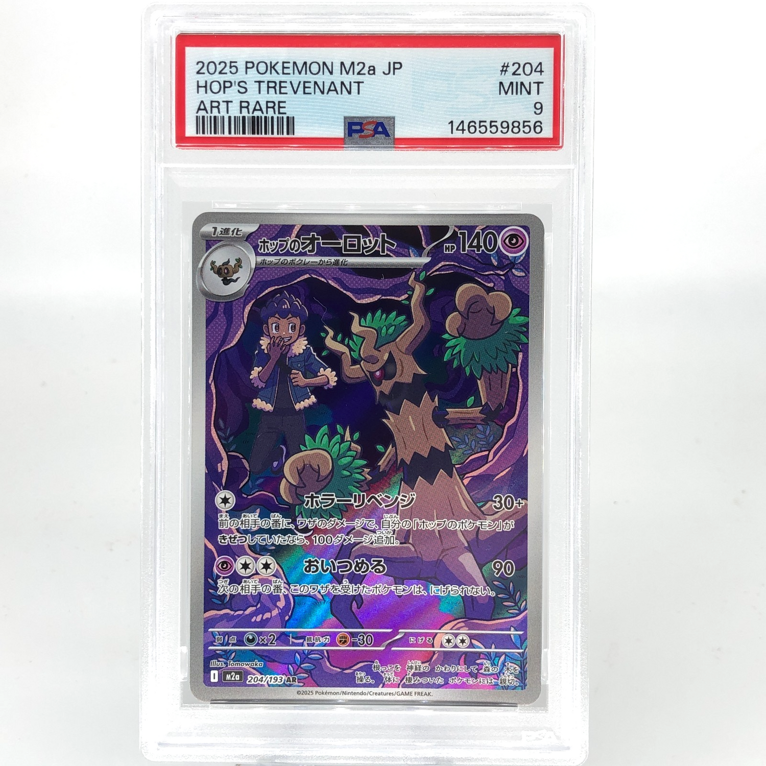 PSA 9 Pokemon Card Trevenant 204/193 AR M2a Japanese Karte [9] 3