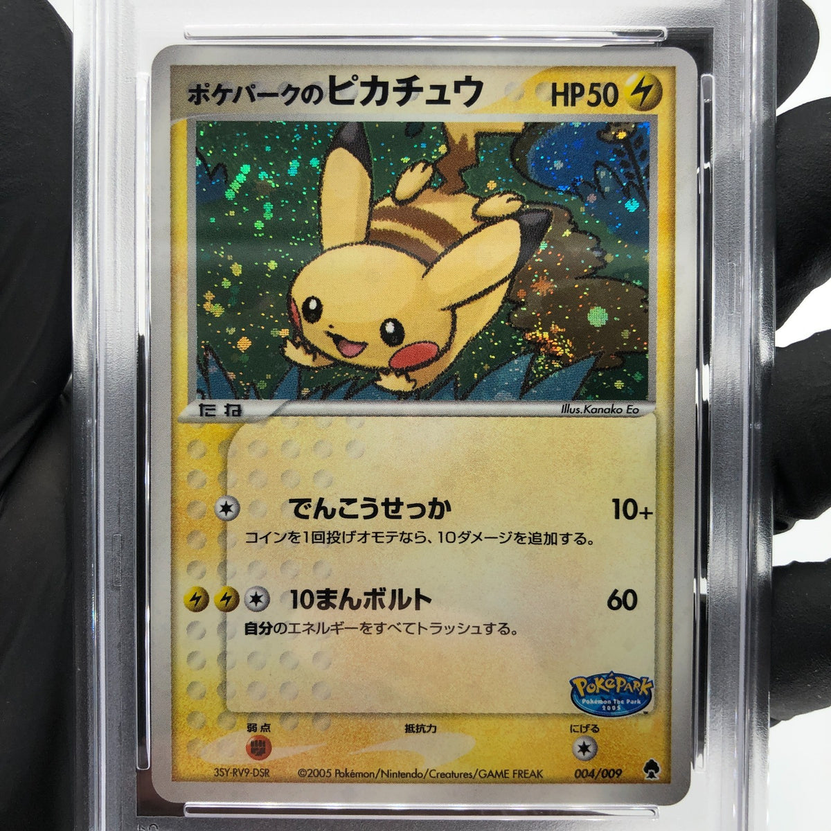 PSA 7 Pokemon Card Pikachu 004/009 Holo Pokepark Promo 2005 Japanese Karte [7]