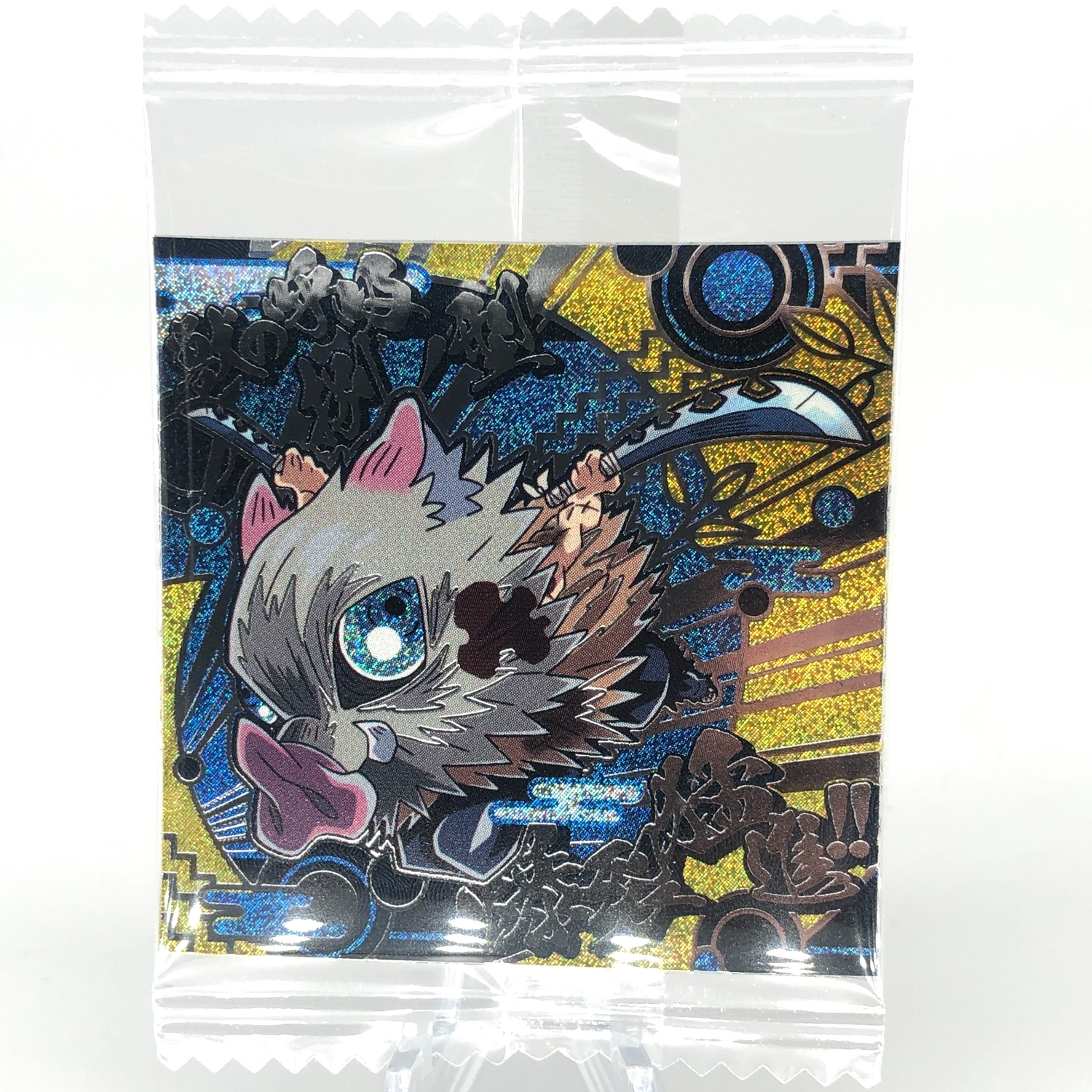 Demon Slayer Inosuke 10-SP04 Four Star Holo Wafer Hashira Japanese [Sealed]