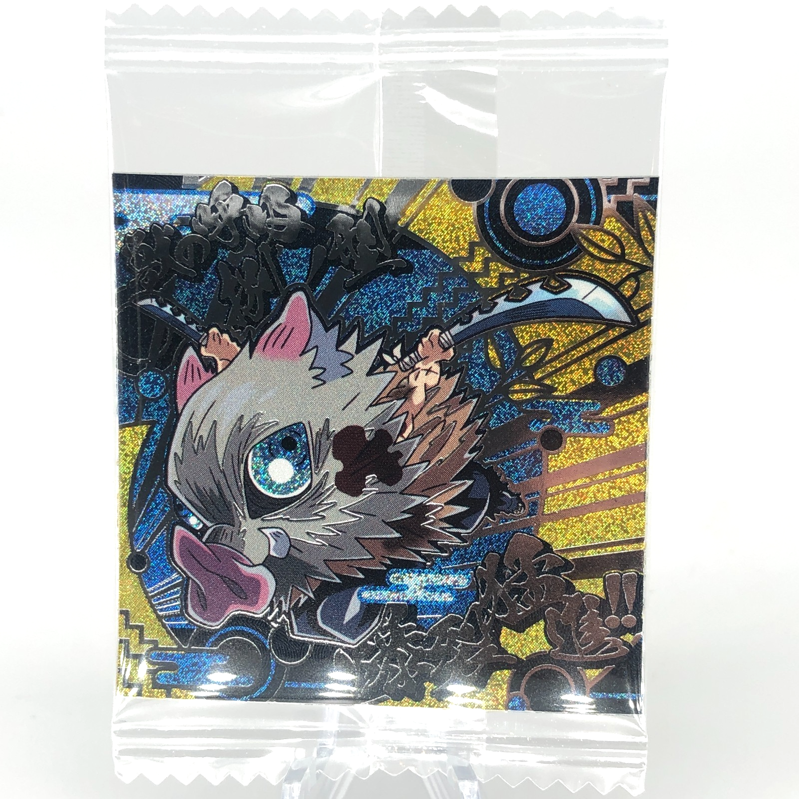 Demon Slayer Inosuke 10-SP04 Four Star Holo Wafer Hashira Japanese [Sealed]