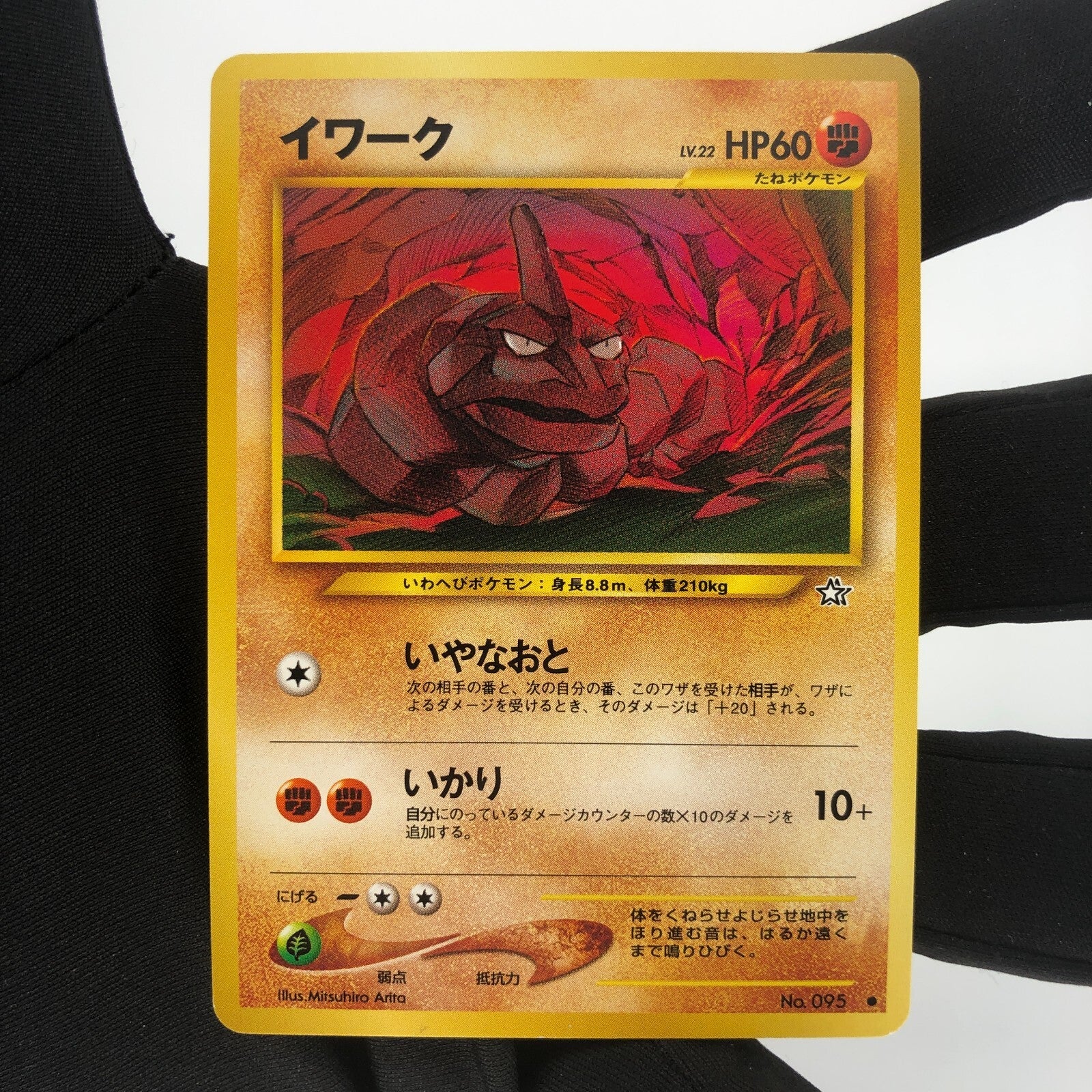 Pokemon Card Onix Neo No.095 japanese Karte [Rank B]