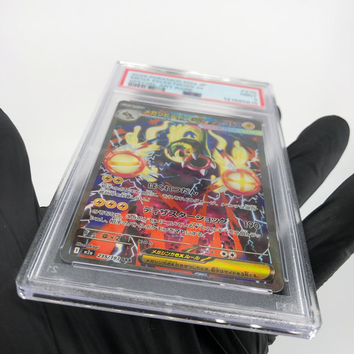 PSA 9 Pokemon Card Eelektross 235/193 SAR M2a Japanese Karte [9]