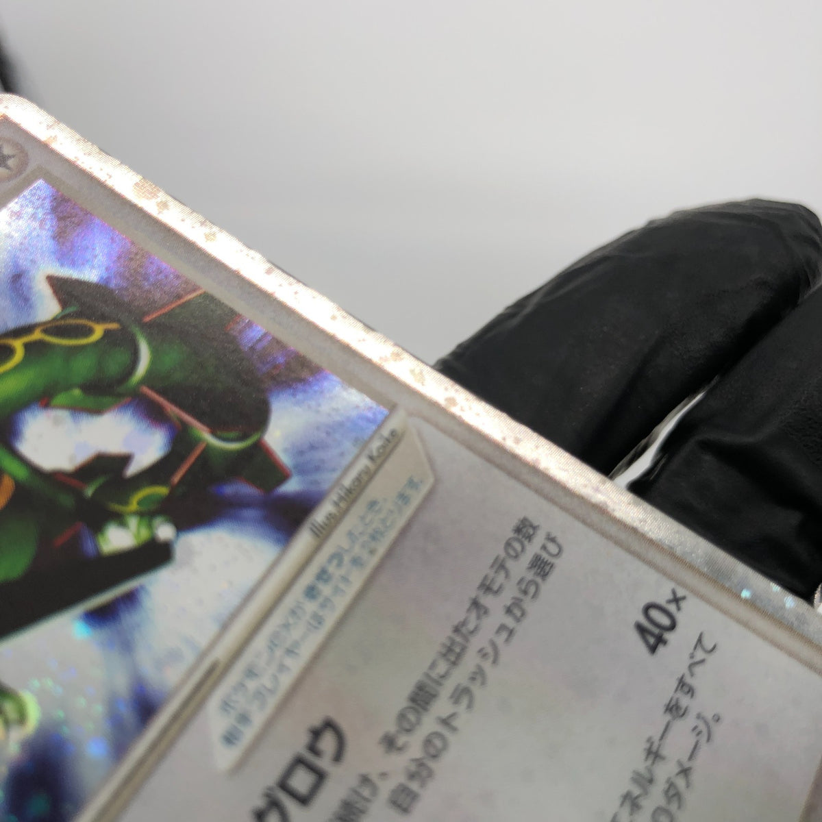 Pokemon Card Rayquaza Ex 047/054 Holo Rulers Of The Heaven Japanese Karte [Exc.]