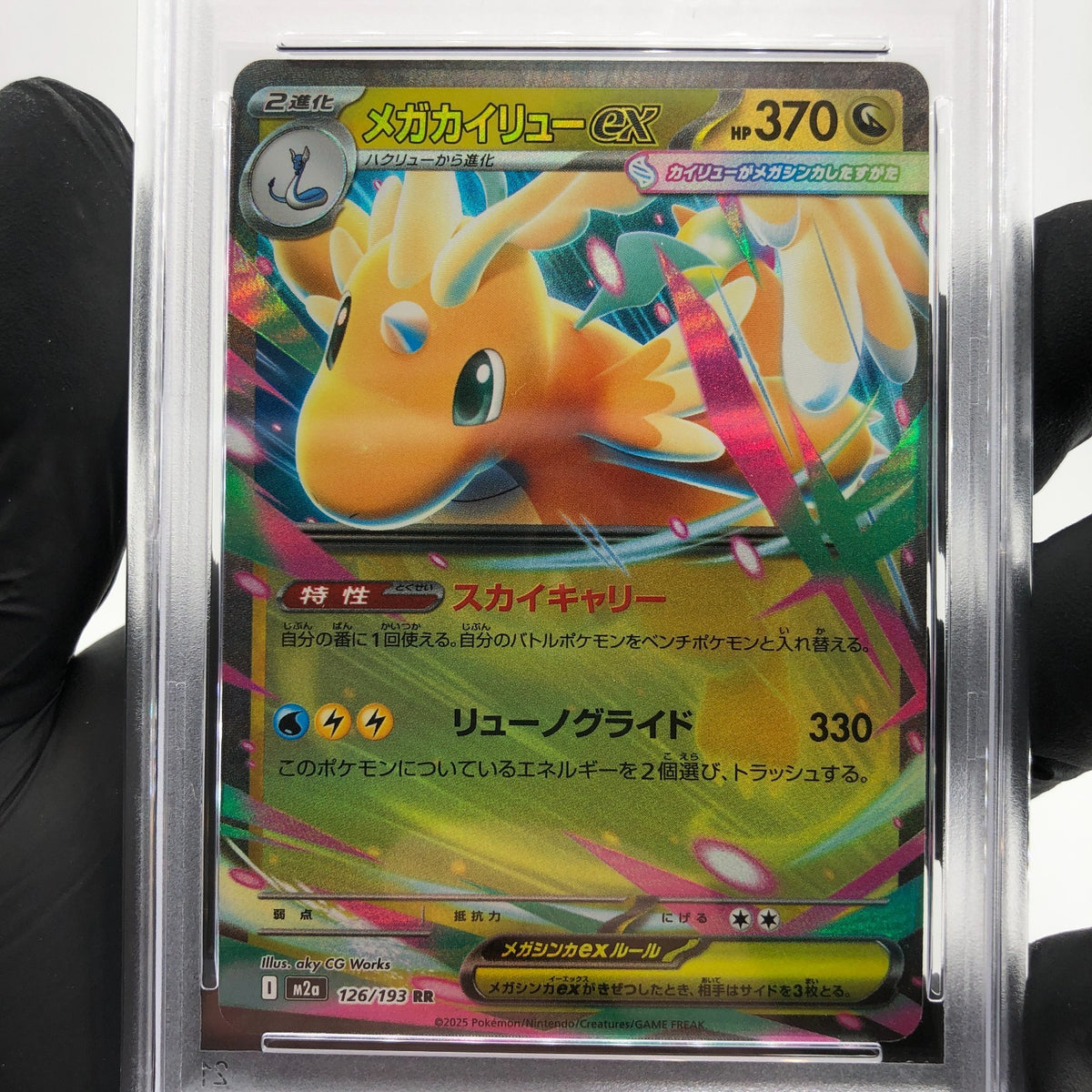 PSA 9 Pokemon Card Dragonite Ex 126/193 RR M2a Japanese Karte [9]