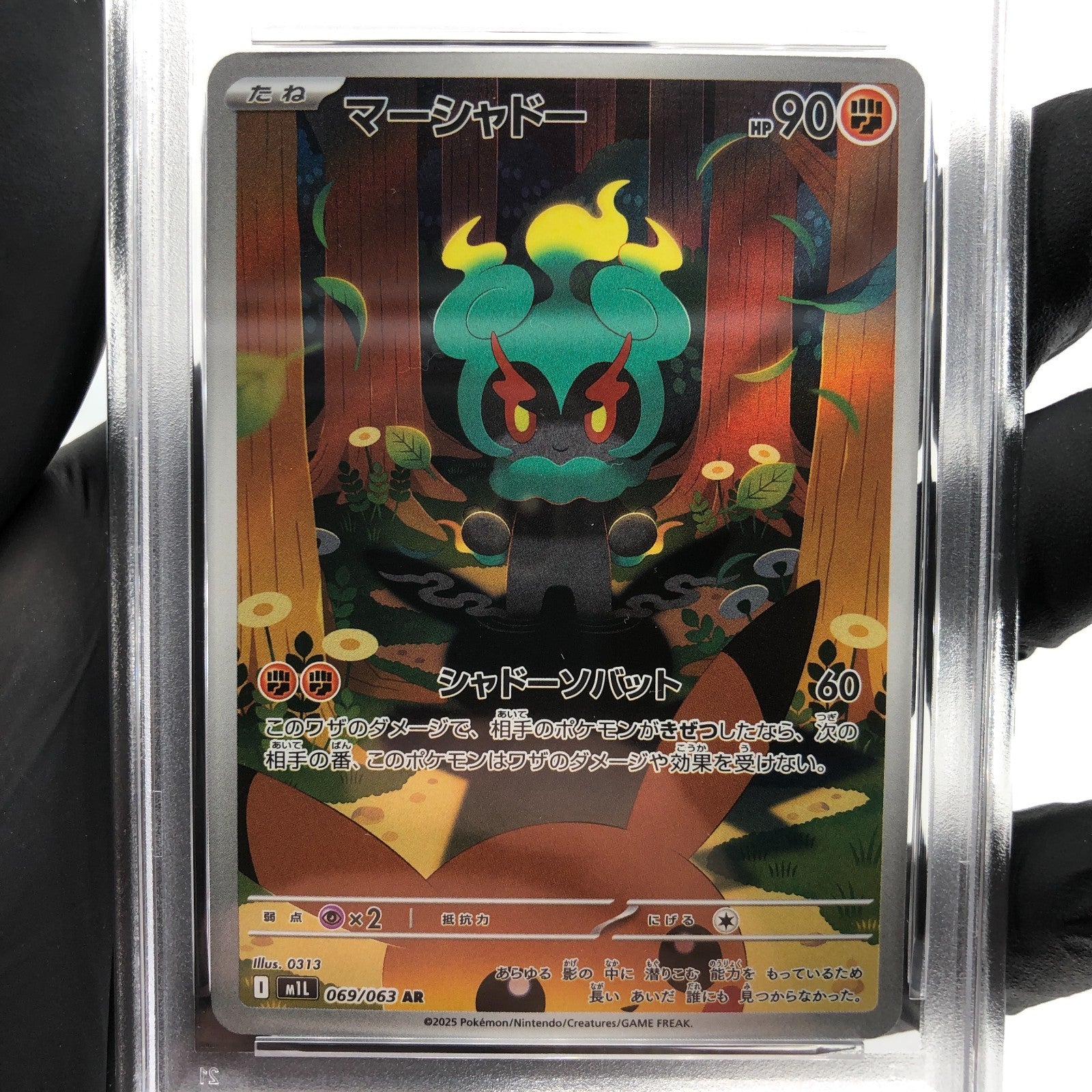 PSA 8 Pokemon Card Marshadow 069/063 AR M1L Japanese Karte [8]