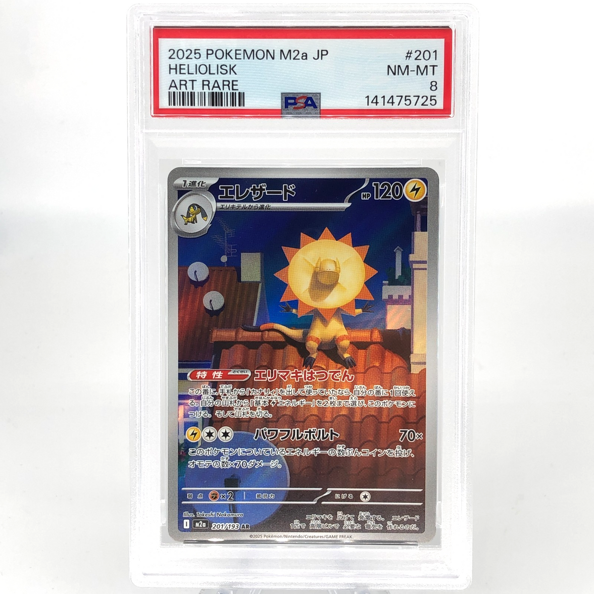PSA 8 Pokemon Card Heliolisk 201/193 AR M2a Japanese Karte [8]
