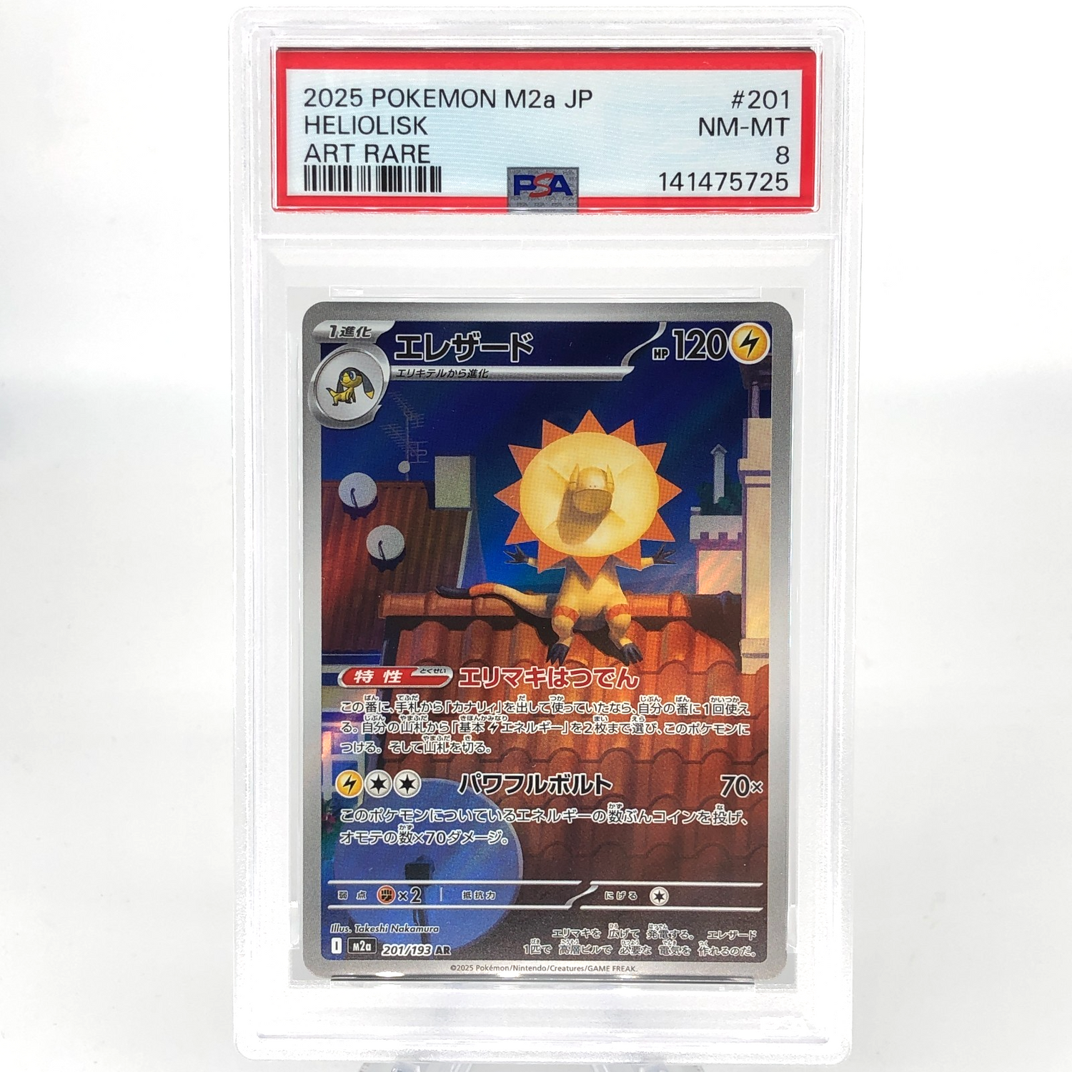 PSA 8 Pokemon Card Heliolisk 201/193 AR M2a Japanese Karte [8]
