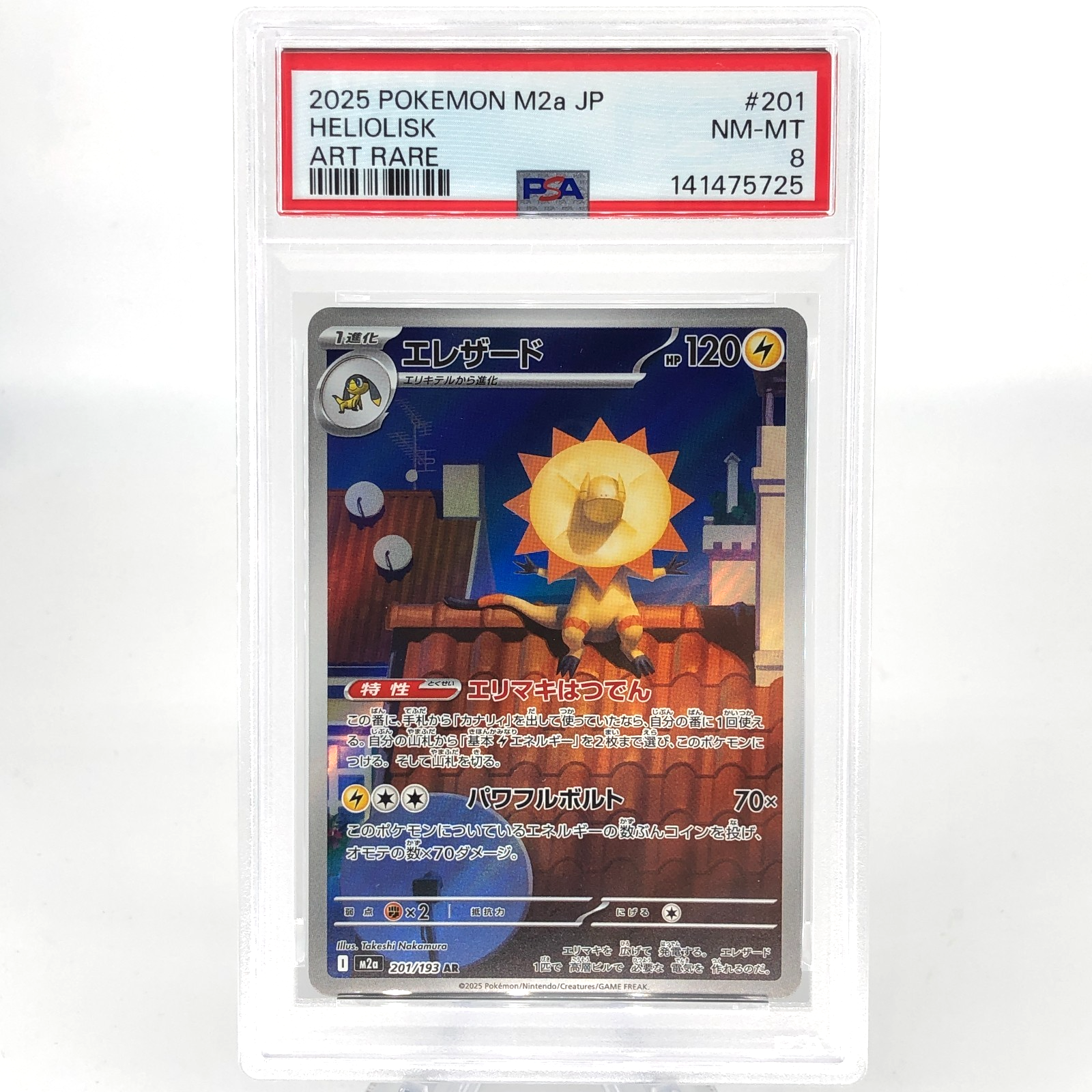 PSA 8 Pokemon Card Heliolisk 201/193 AR M2a Japanese Karte [8]