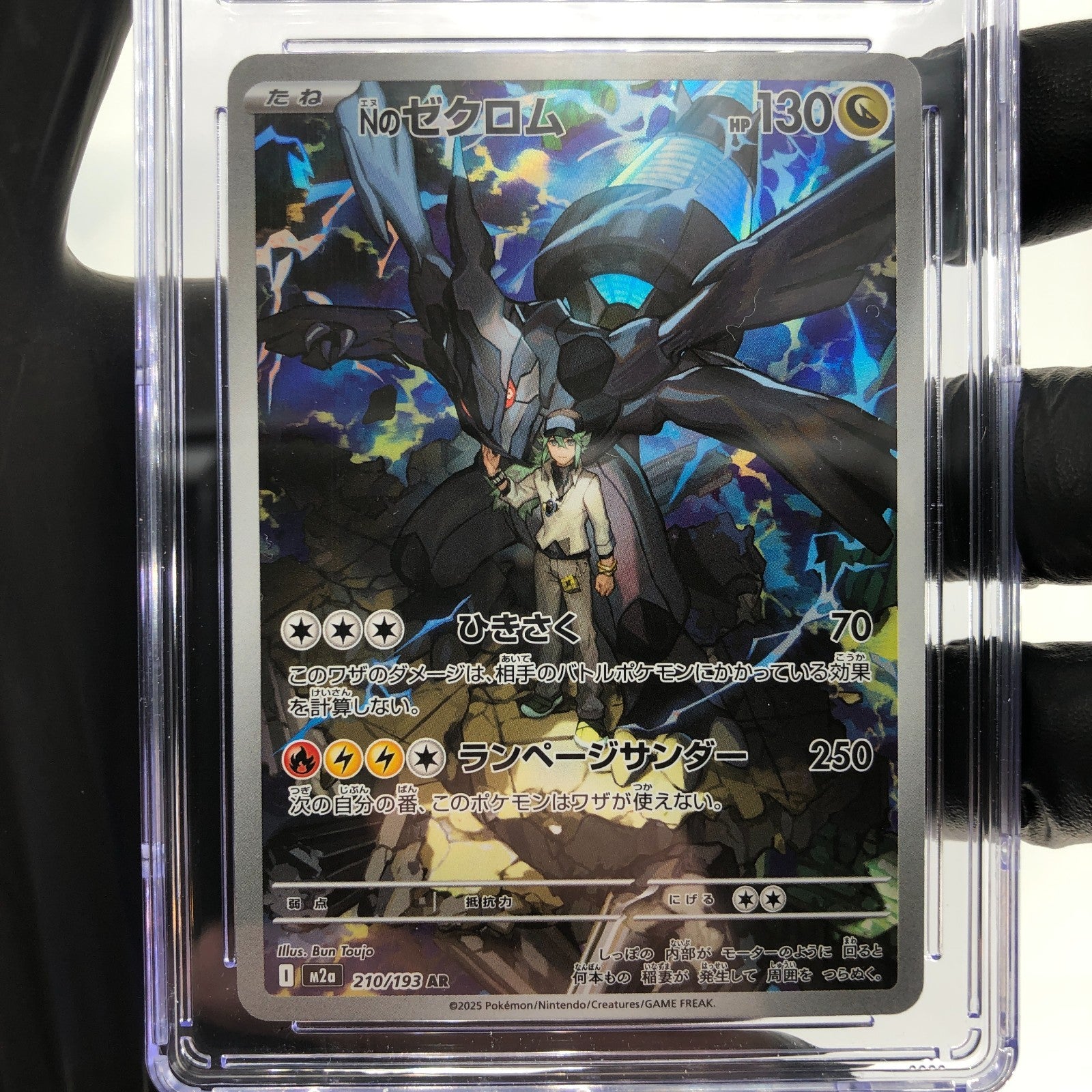 CGC 9 Pokemon Card Zekrom 210/193 AR M2a Japanese Karte [9]
