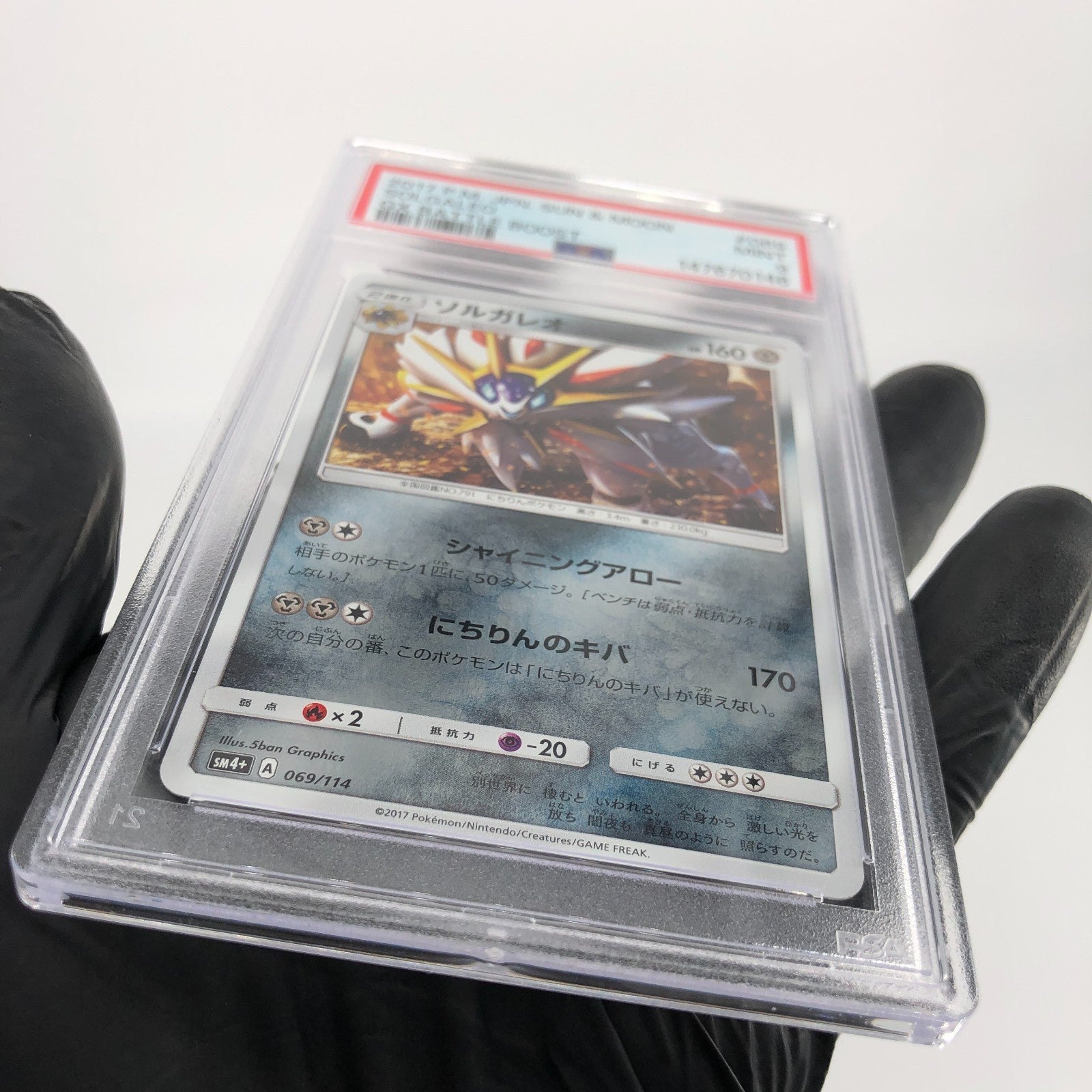 PSA 9 Pokemon Card Solgaleo 069/114 Sm4+ GX Reverse Holo Japanese Karte [9]
