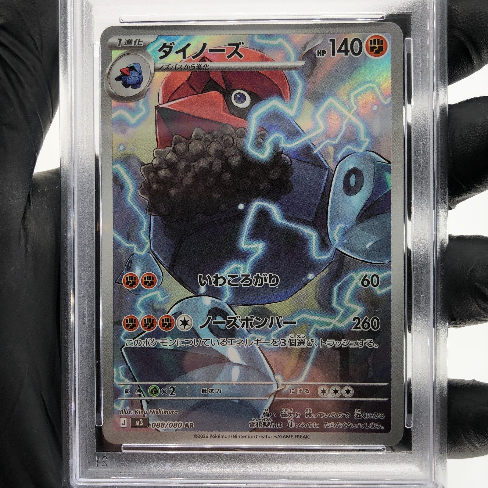 PSA 10 Pokemon Card Probopass 088/080 AR M3 Japanese Karte [10] 2