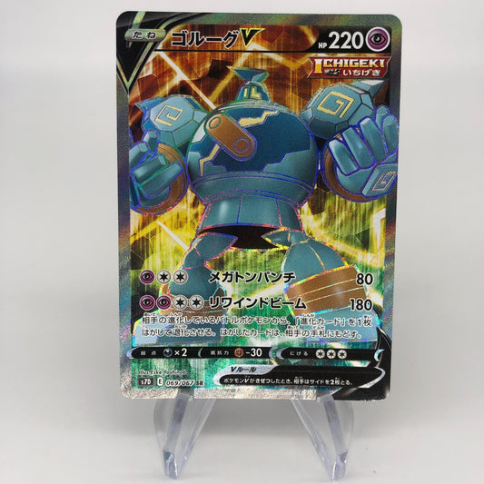 Pokemon Card Golurk V 069/067 SR  S7D japanese Karte [Mint]