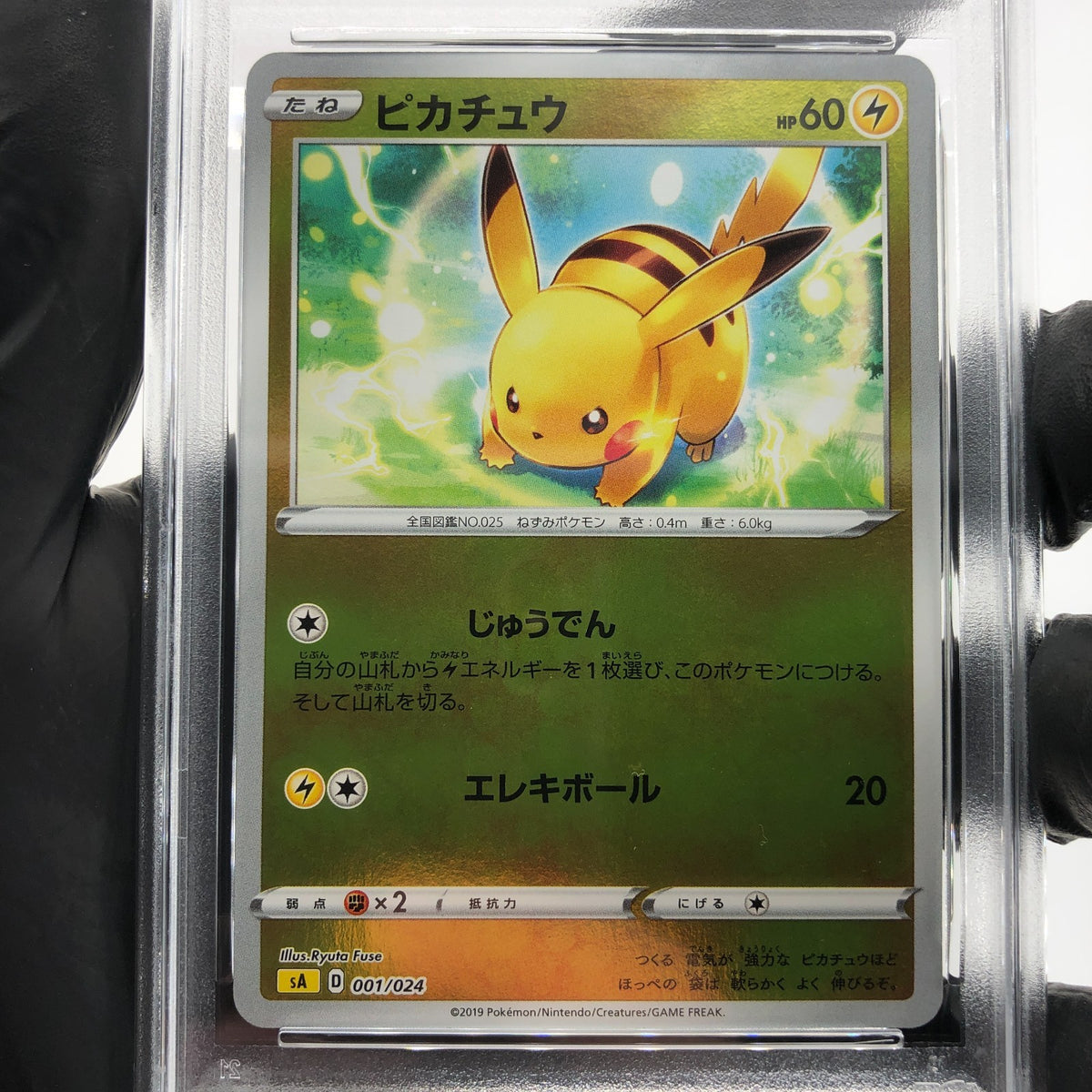 PSA 9 Pokemon Card Pikachu 001/024 Holo Reverse SA Starter Japanese Karte [9]