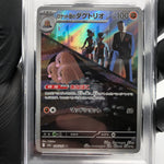 PSA 9 Pokemon Card Dugtrio 206/193 AR Team Rocket M2a Japanese Karte [9] 4