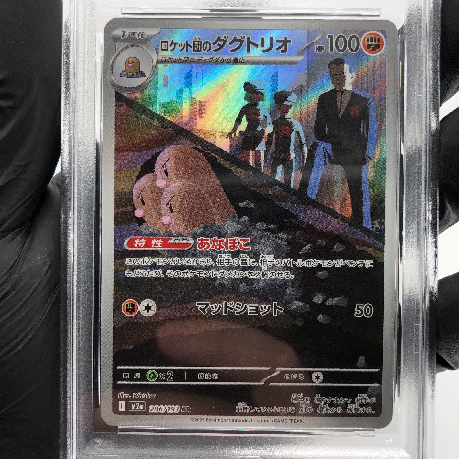 PSA 9 Pokemon Card Dugtrio 206/193 AR Team Rocket M2a Japanese Karte [9] 4