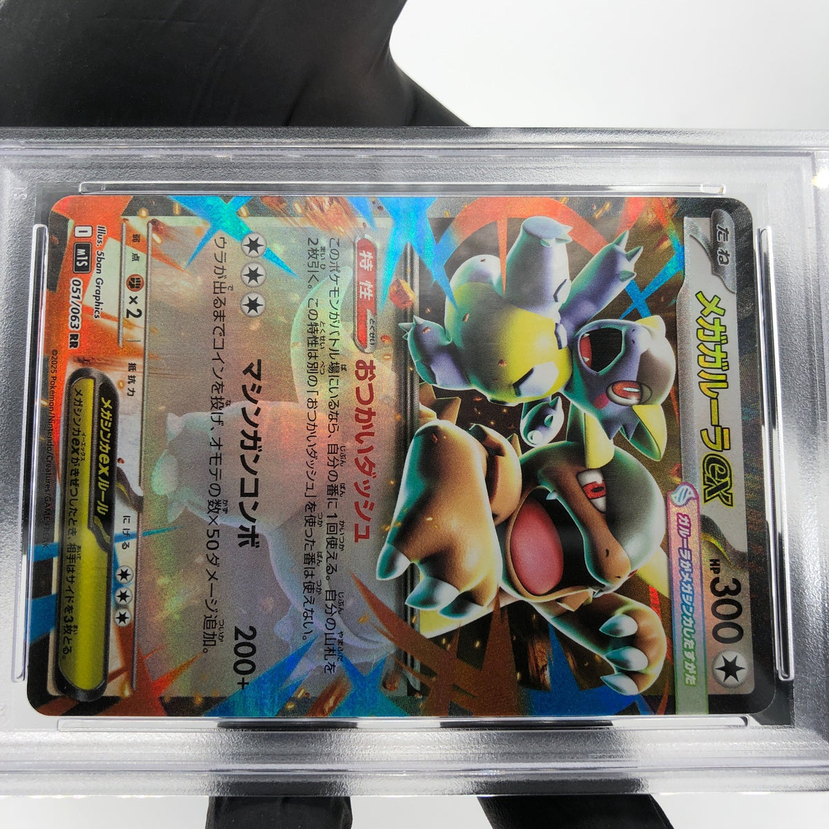 PSA 10 Pokemon Card Kangaskhan 051/063 RR M1S Japanese Karte [10]