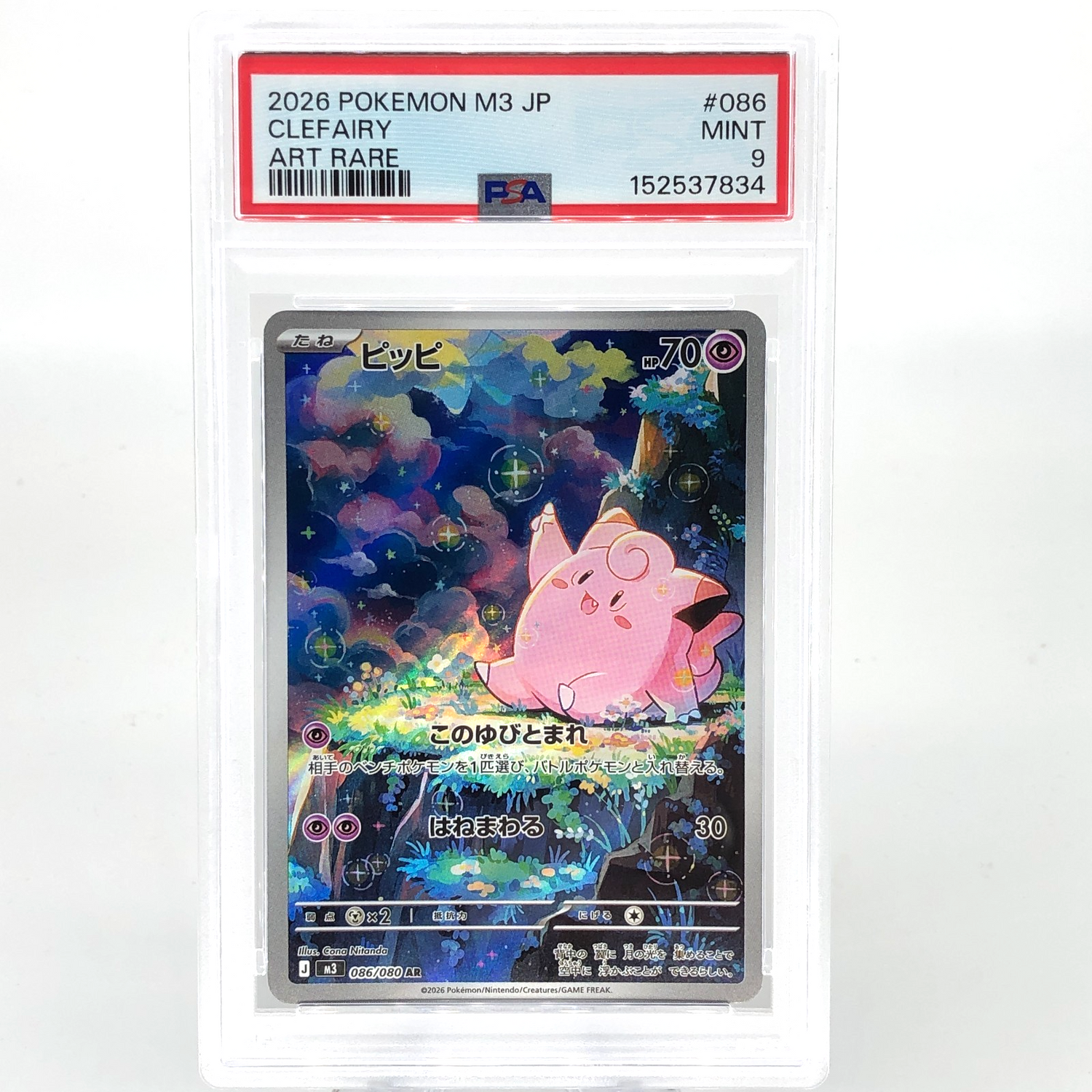 PSA 9 Pokemon Card Clefairy 086/080 AR M3 Japanese Karte [9] 3