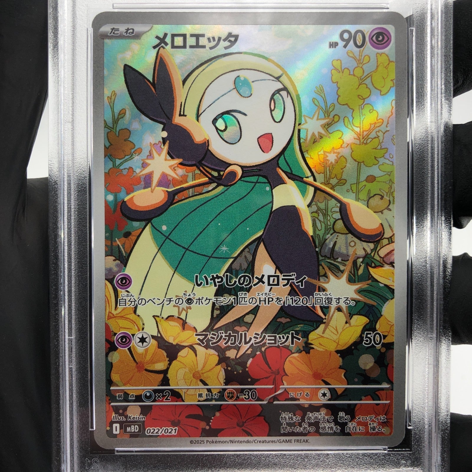 PSA 9 Pokemon Card Meloetta 022/021 MBD Holo Japanese Karte [9]