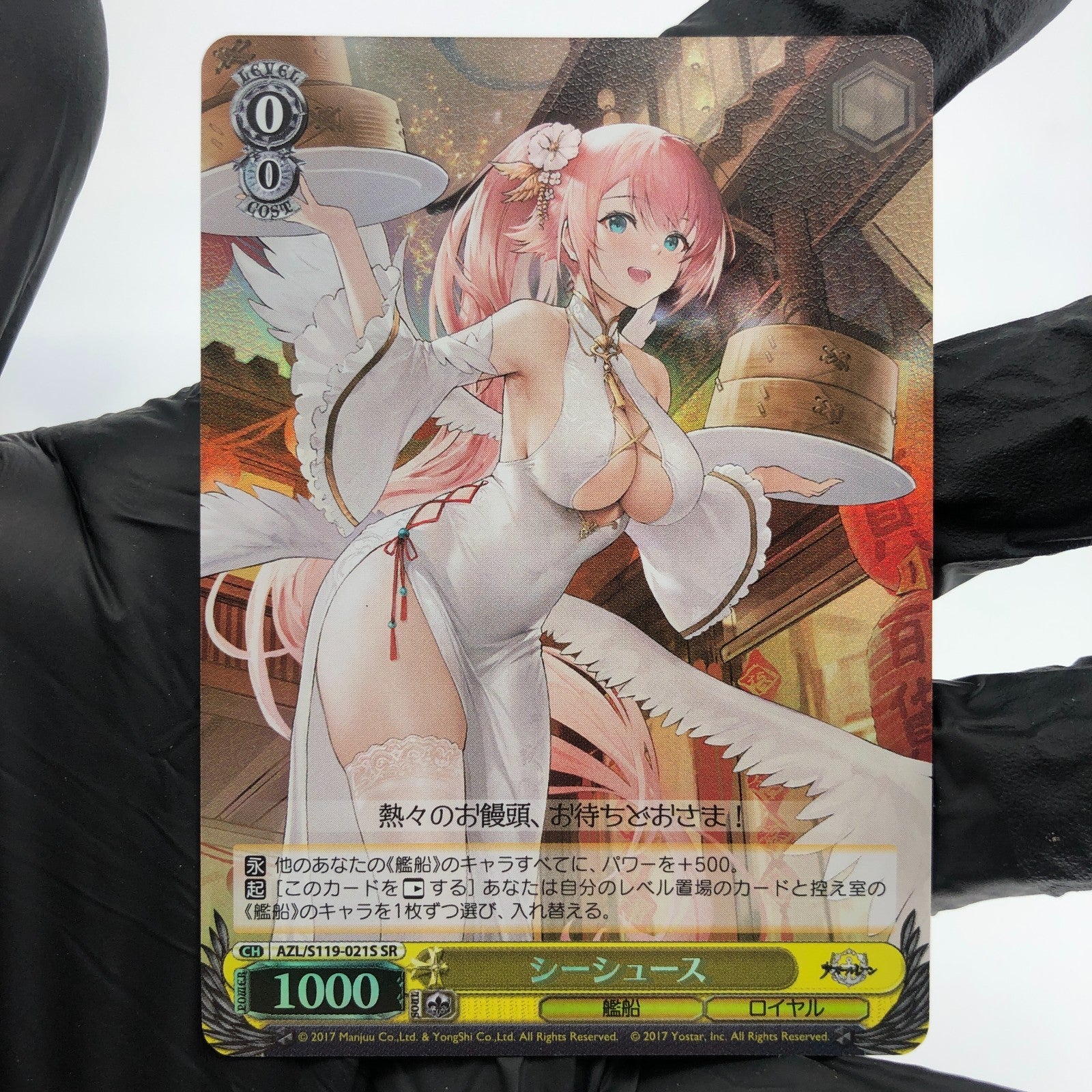 Weiss Schwarz Card Theseus S119-021S SR Azur Lane Vol.02 Japanese [NM]