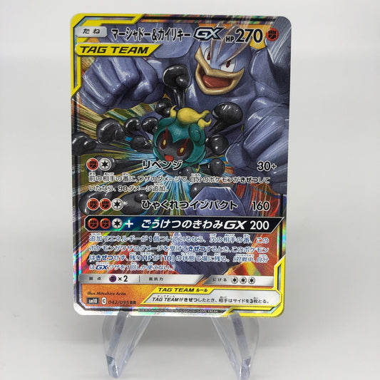 Pokemon Card Machamp GX 042/095 RR SM10 Japanese Karte [Mint]