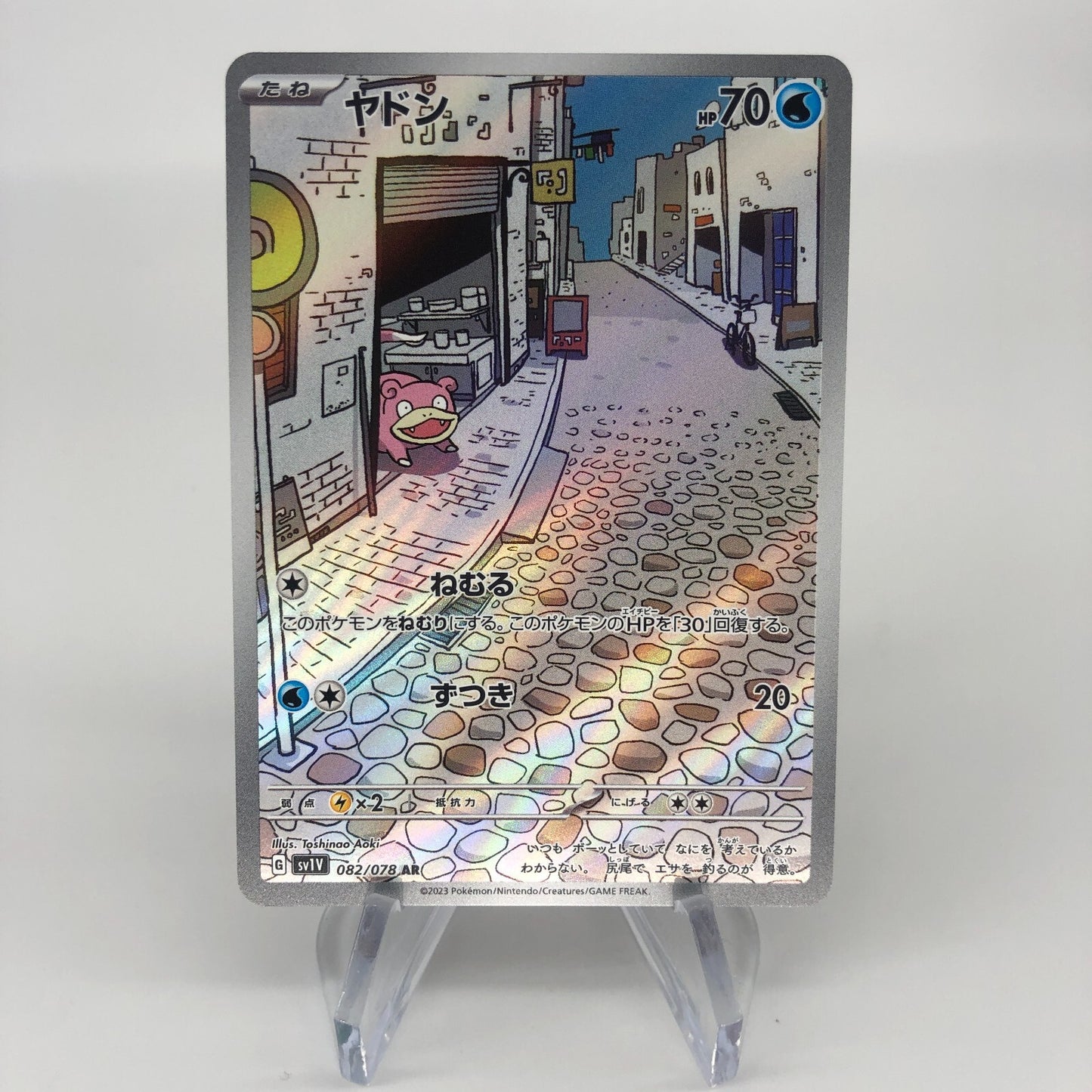 Pokemon Card Slowpoke 082/078 AR SV1V japanese Karte [Mint]