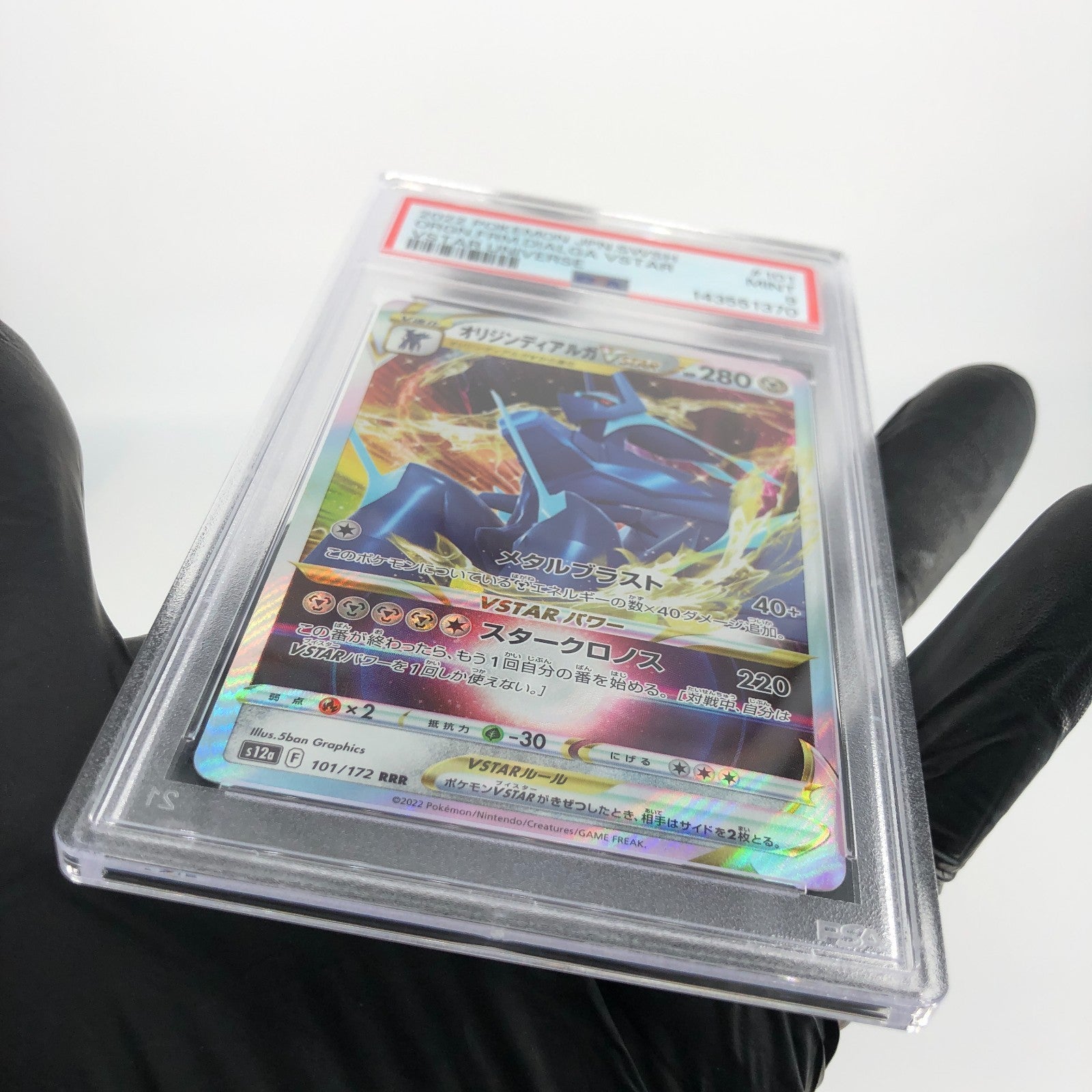 PSA 9 Pokemon Card Dialga Vstar 101/172 RRR s12a Japanese Karte [9]