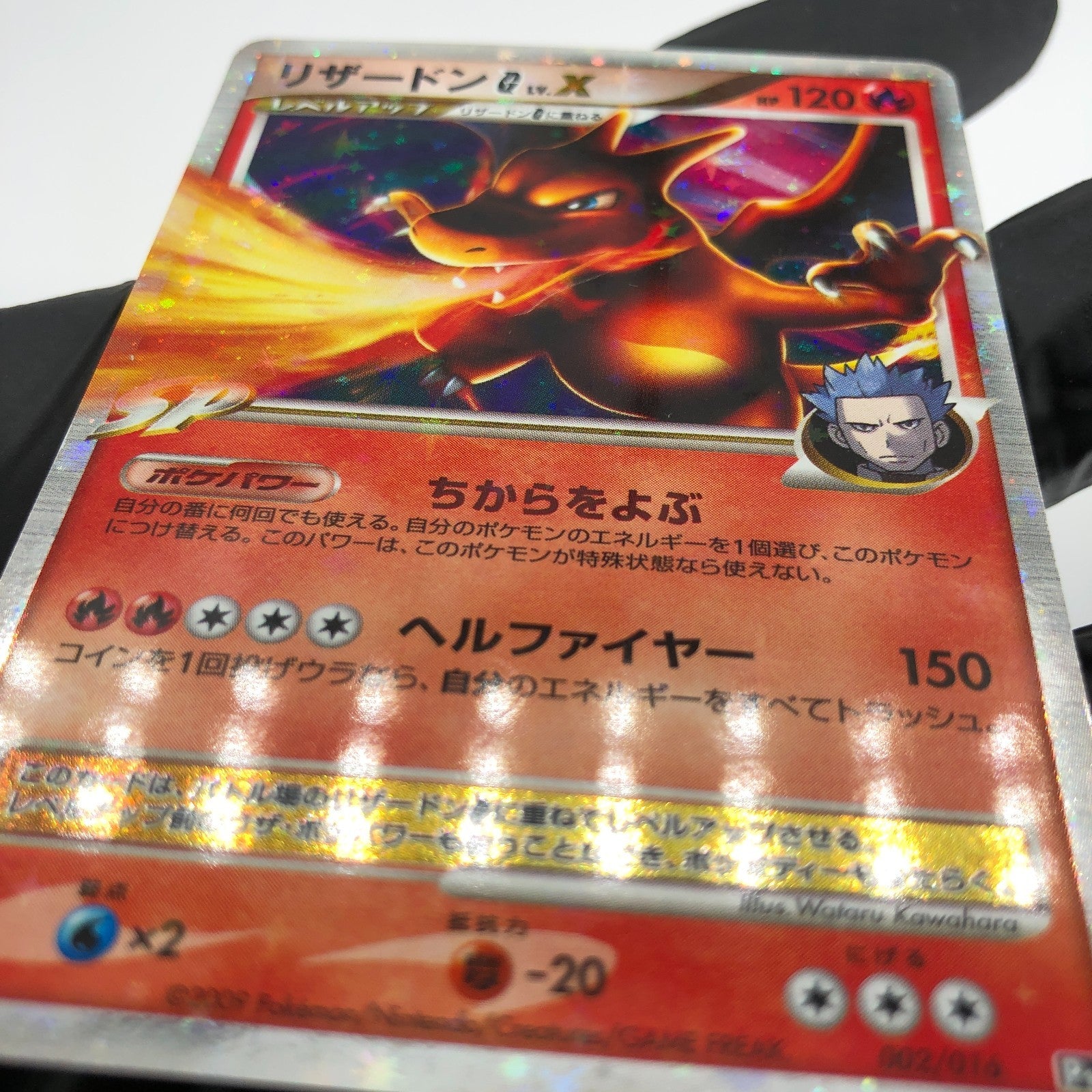 Pokemon Card Charizard Lv.X 002/016 Holo 1.Edition Pt 2009 Japanese Karte [Exc.]