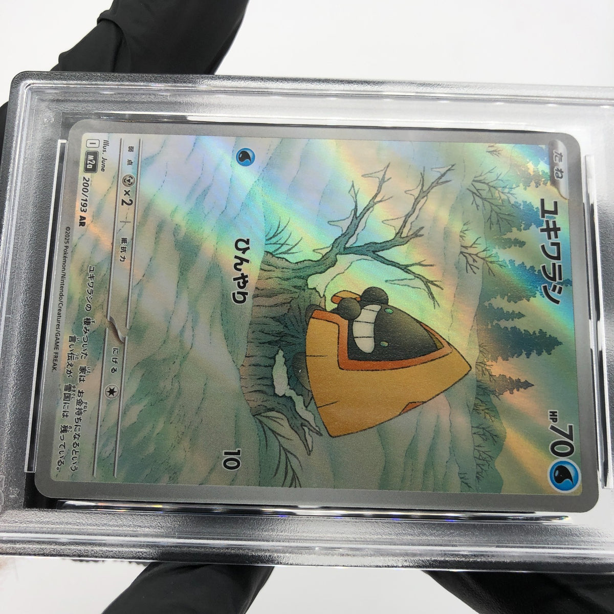 PSA 9 Pokemon Card Snorunt 200/193 AR M2a Japanese Karte [9]