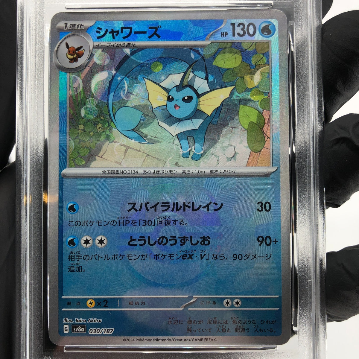 PSA 9 Pokemon Card Vaporeon 030/187 G SV8a Masterball Holo Japanese Karte [9]